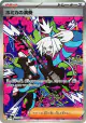 Roxie's Performance 119/083 Special Art Rare card from Ninja Spinner (Japanese)