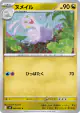 Sliggoo 065/083 Common card from Ninja Spinner (Japanese)