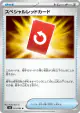 Special Red Card 072/083 Uncommon card from Ninja Spinner (Japanese)