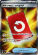 Special Red Card 106/083 Super Rare card from Ninja Spinner (Japanese)