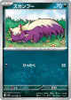 Stunky 052/083 Common card from Ninja Spinner (Japanese)