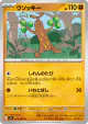 Sudowoodo 043/083 Uncommon card from Ninja Spinner (Japanese)