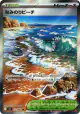 Surfing Beach 112/083 Super Rare card from Ninja Spinner (Japanese)