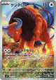 Tauros 094/083 Art Rare card from Ninja Spinner (Japanese)