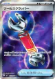 Tool Scrapper 107/083 Super Rare card from Ninja Spinner (Japanese)