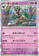 Trevenant 039/083 Rare card from Ninja Spinner (Japanese)