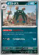Trubbish 055/083 Uncommon card from Ninja Spinner (Japanese)