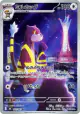 Watchog 095/083 Art Rare card from Ninja Spinner (Japanese)