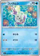 Wimpod 025/083 Common card from Ninja Spinner (Japanese)