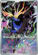 Xerneas 089/083 Art Rare card from Ninja Spinner (Japanese)