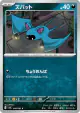 Zubat 048/083 Common card from Ninja Spinner (Japanese)
