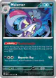 Malamar 138/197 Uncommon card from Obsidian Flames