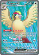 Pidgeot ex 217/197 Ultra Rare card from Obsidian Flames
