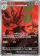 Scizor 205/197 Illustration Rare card from Obsidian Flames