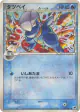 Bagon δ 020/068 Common card from Offense and Defense of the Furthest Ends (Japanese)