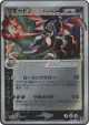 Charizard ☆ δ 052/068 Rare Holo ☆ card from Offense and Defense of the Furthest Ends (Japanese)