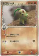 Chikorita δ 043/068 Common card from Offense and Defense of the Furthest Ends (Japanese)