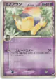 Cyndaquil δ 032/068 Common card from Offense and Defense of the Furthest Ends (Japanese)