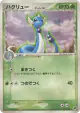Dragonair δ 003/068 Uncommon card from Offense and Defense of the Furthest Ends (Japanese)