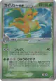 Dragonite ex δ 004/068 Rare Holo ex card from Offense and Defense of the Furthest Ends (Japanese)