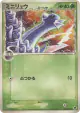 Dratini δ 002/068 Common card from Offense and Defense of the Furthest Ends (Japanese)