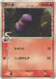 Ekans δ 007/068 Common card from Offense and Defense of the Furthest Ends (Japanese)