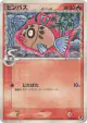 Feebas δ 012/068 Common card from Offense and Defense of the Furthest Ends (Japanese)