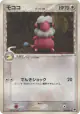 Flaaffy δ 050/068 Uncommon card from Offense and Defense of the Furthest Ends (Japanese)