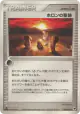 Holon Legacy 067/068 Uncommon card from Offense and Defense of the Furthest Ends (Japanese)