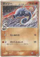 Horsea δ 040/068 Uncommon card from Offense and Defense of the Furthest Ends (Japanese)