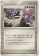 Island Hermit 065/068 Uncommon card from Offense and Defense of the Furthest Ends (Japanese)