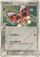 Ledyba δ 061/068 Common card from Offense and Defense of the Furthest Ends (Japanese)