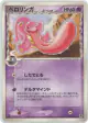Lickitung δ 031/068 Rare card from Offense and Defense of the Furthest Ends (Japanese)