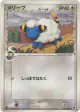 Mareep δ 049/068 Common card from Offense and Defense of the Furthest Ends (Japanese)