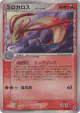 Milotic δ 013/068 Rare Holo card from Offense and Defense of the Furthest Ends (Japanese)