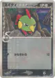 Natu δ 056/068 Common card from Offense and Defense of the Furthest Ends (Japanese)