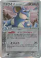 Nidoqueen δ 060/068 Rare Holo card from Offense and Defense of the Furthest Ends (Japanese)