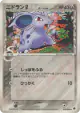 Nidoran ♀ δ 058/068 Common card from Offense and Defense of the Furthest Ends (Japanese)