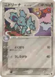 Nidorina δ 059/068 Uncommon card from Offense and Defense of the Furthest Ends (Japanese)