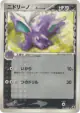 Nidorino δ 054/068 Uncommon card from Offense and Defense of the Furthest Ends (Japanese)