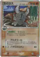 Pinsir δ 042/068 Rare Holo card from Offense and Defense of the Furthest Ends (Japanese)