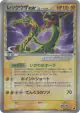 Rayquaza ex δ 028/068 Rare Holo ex card from Offense and Defense of the Furthest Ends (Japanese)