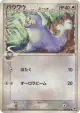 Seel δ 047/068 Common card from Offense and Defense of the Furthest Ends (Japanese)
