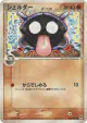 Shellder δ 038/068 Common card from Offense and Defense of the Furthest Ends (Japanese)