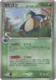 Snorlax δ 001/068 Rare Holo card from Offense and Defense of the Furthest Ends (Japanese)