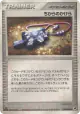 Strength Charm 066/068 Uncommon card from Offense and Defense of the Furthest Ends (Japanese)