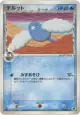 Swablu δ 018/068 Common card from Offense and Defense of the Furthest Ends (Japanese)