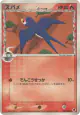 Taillow δ 010/068 Common card from Offense and Defense of the Furthest Ends (Japanese)
