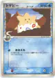 Togepi δ 016/068 Uncommon card from Offense and Defense of the Furthest Ends (Japanese)