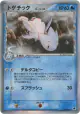 Togetic δ 017/068 Rare Holo card from Offense and Defense of the Furthest Ends (Japanese)